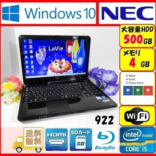 【赤字出品!!】ノートパソコン♪Core i5♪初心者も安心♪Windows10