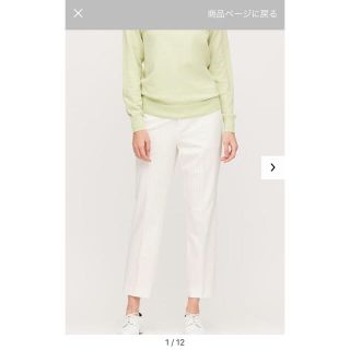 ユニクロ(UNIQLO)の【値下げ中】EZYアンクルパンツ　ストライプ　ホワイト(クロップドパンツ)