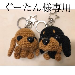 編みぐるみ♡ちょこんとおすわりミニチュアダックス♡ブラックタン♡レッド♡わんわん(あみぐるみ)