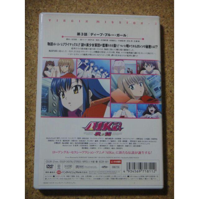 AIKa R-16:VIRGIN MISSION 3　レンタル版DVD エンタメ/ホビーのDVD/ブルーレイ(アニメ)の商品写真