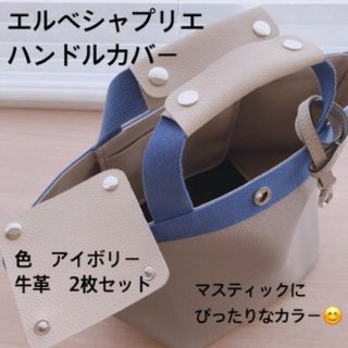 エルベシャプリエ(Herve Chapelier)のエルベシャプリエ　ハンドルカバー　707GP M コーデュラ　マスティック(トートバッグ)