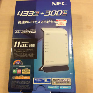 エヌイーシー(NEC)のwifiルーター(PC周辺機器)