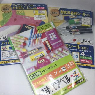 エレコム(ELECOM)のおなまえシール  おなまえラベル  3セット(シール)