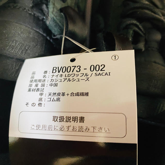 Sacai × Nike LDVWaffle 黒 23.5cm us5