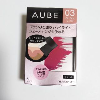 オーブ(AUBE)のオーブブラシひと塗りチーク(チーク)