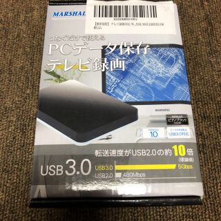 テレビ録画対応外付けHDD(PC周辺機器)