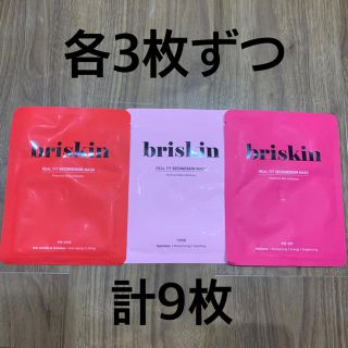 【3種類×3枚】ブリスキン　BRISKIN パック　マスク　(パック/フェイスマスク)