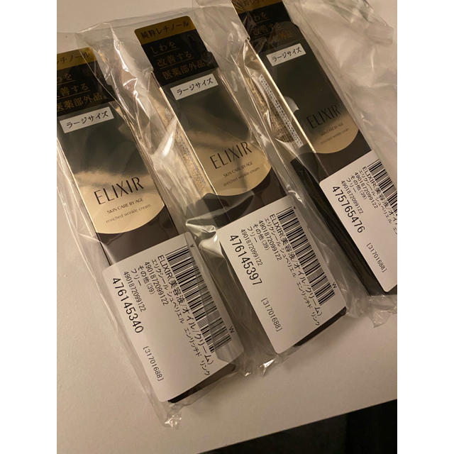 3本セット‼︎ エリクシール シュペリエル エンリッチド リンクルクリーム L エリクシール シュペリエルエンリッチド リンクルクリーム L