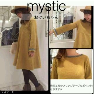 ミスティック(mystic)の人気完売品！ニットソーワンピース(ひざ丈ワンピース)