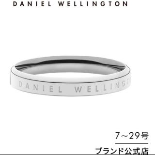 ダニエルウェリントン(Daniel Wellington)のDANIEL WELLINGTON リング(リング(指輪))