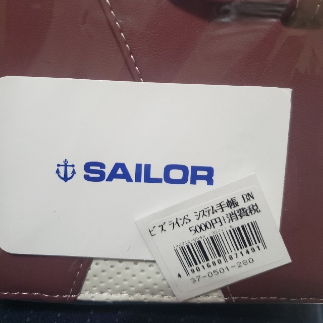 Sailor(セーラー)のセーラー万年筆/ビスラインS  /B6システム手帳(レッド) メンズのファッション小物(手帳)の商品写真