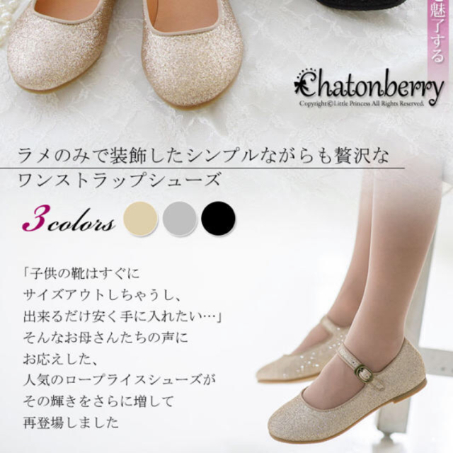 Chatonberryキッズ フォーマルシューズ 22cm 白