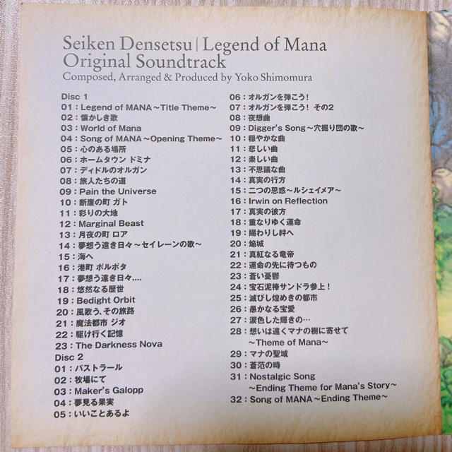 PlayStation - 聖剣伝説 LEGEND OF MANA オリジナル・サウンドトラック 