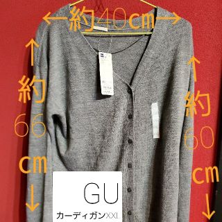 ジーユー(GU)のGU カーディガン グレー XXL 新品(カーディガン)