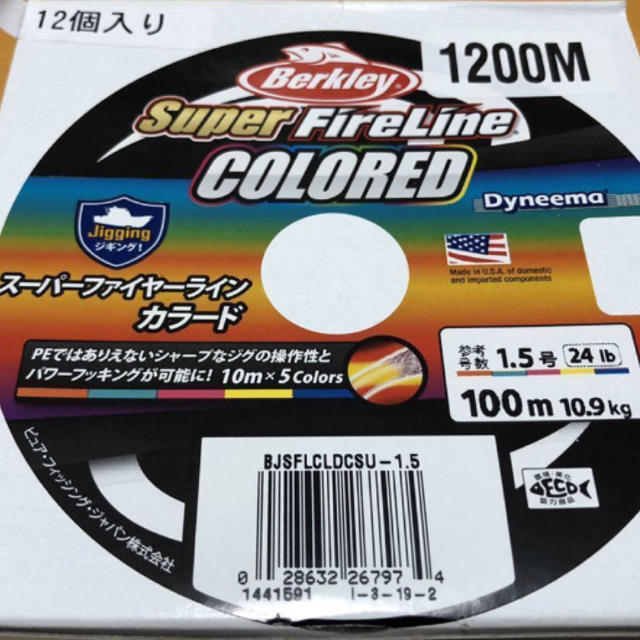 SHIMANO(シマノ)のスーパーファイヤーライン　1,5号　新品未使用　1200M スポーツ/アウトドアのフィッシング(釣り糸/ライン)の商品写真