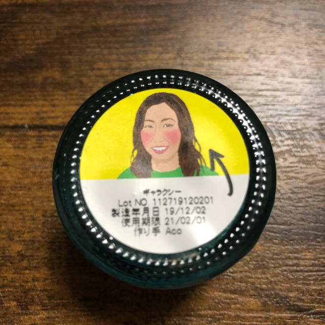 LUSH(ラッシュ)のLUSH GALAXY リップスクラブ コスメ/美容のスキンケア/基礎化粧品(リップケア/リップクリーム)の商品写真