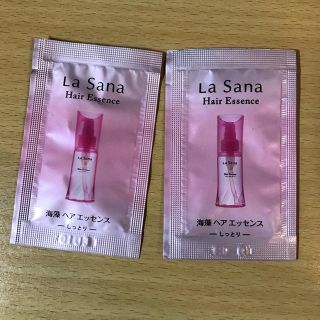 ラサーナ(LaSana)の【La Sana】2個セット 試供品 ラサーナ 海藻ヘアエッセンス (トリートメント)