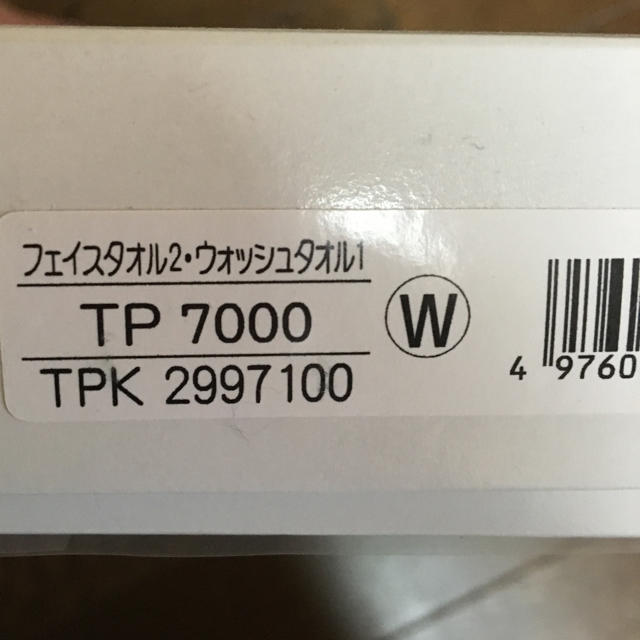 ちょびちょび様専用♡今治タオル3枚セット インテリア/住まい/日用品のインテリア/住まい/日用品 その他(その他)の商品写真