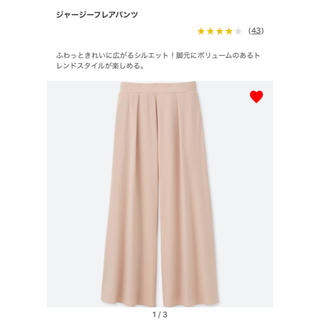 ユニクロ(UNIQLO)のユニクロ　ジャージーフレアパンツ(カジュアルパンツ)