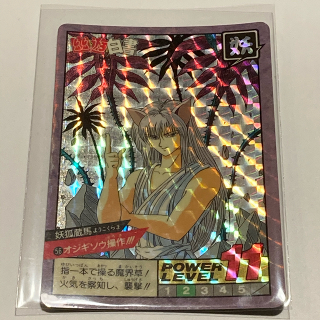 幽遊白書 カードダス スーパーバトル キラ No.56 妖狐蔵馬 幽遊白書 カードダス スーパーバトル キラ No.56 妖狐蔵馬