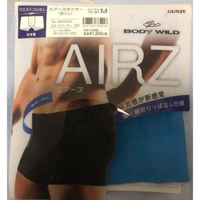 GUNZE(グンゼ)の☆新品　AIRZ ボクサー　Ｍ メンズのアンダーウェア(ボクサーパンツ)の商品写真