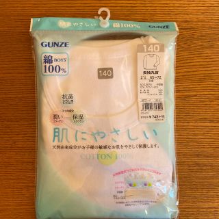 グンゼ(GUNZE)の1237930様　専用　グンゼ　キッズインナー長袖　140cm(下着)