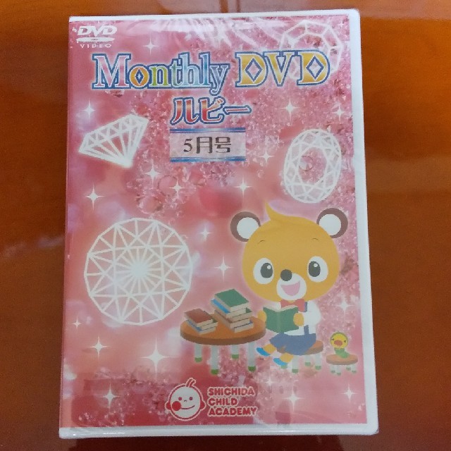 よーこさま専用です♪未開封☆七田式マンスリーDVDルビー5月号♪ の
