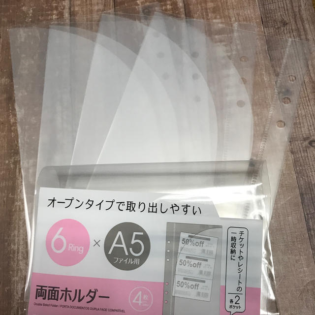 オープンタイプ 両面ホルダー 6リングタイプ(A5ファイル用) 4枚 インテリア/住まい/日用品の文房具(ファイル/バインダー)の商品写真