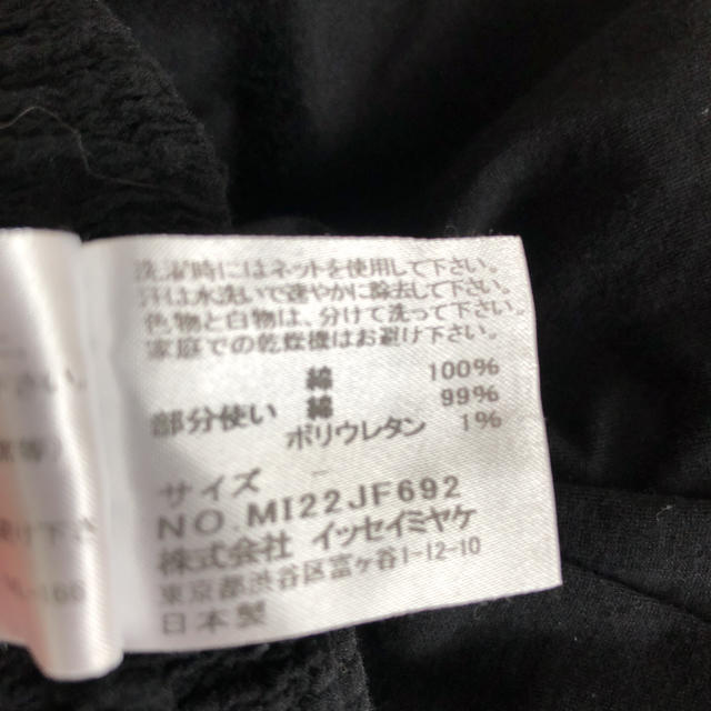 ISSEY MIYAKE(イッセイミヤケ)のイッセイミヤケmeサルエルパンツ☆ レディースのパンツ(サルエルパンツ)の商品写真