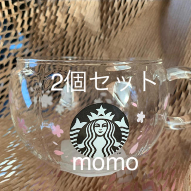 STARBUCKSスターバックス　耐熱グラスマグ　２個セット