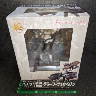 アオシマ(AOSHIMA)の艦隊これくしょん 艦これ グラーフ・ツェッペリン 1/7 完成品フィギュア(アニメ/ゲーム)