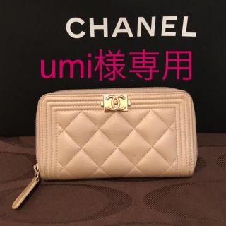 シャネル(CHANEL)のCHANEL umi様専用！　シャネル財布☆ボーイシャネルスモールウォレット(財布)