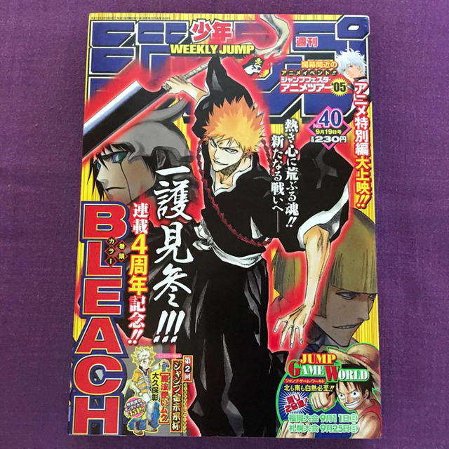 集英社 週刊少年ジャンプ 05年 40号の通販 By Momo S Shop シュウエイシャならラクマ 集英社 週刊少年ジャンプ 05年 40号の通販 By Momo S Shop シュウエイシャならラクマ