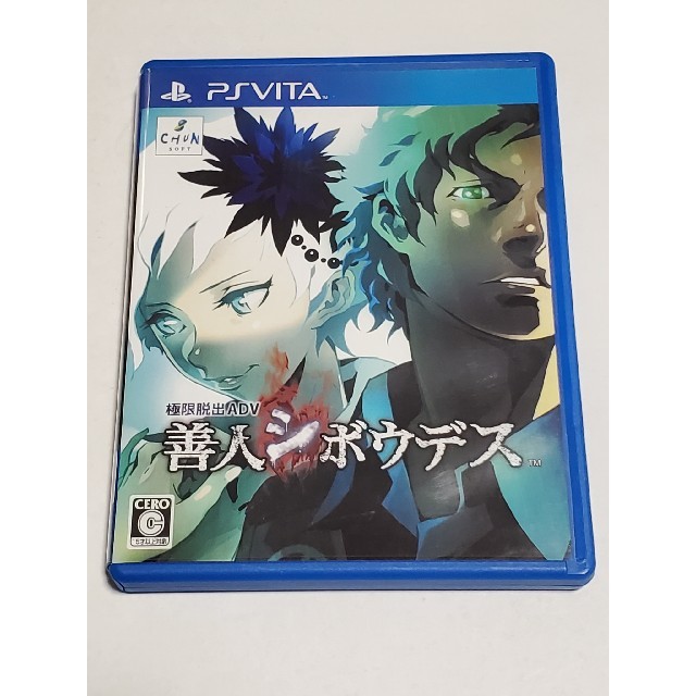 PlayStation Vita - 極限脱出ADV 善人シボウデスの通販 by Aozora's