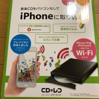 アイオーデータ(IODATA)のI-O DATA CDレコ Wi-Fi（CDRI-W24AI）(PC周辺機器)