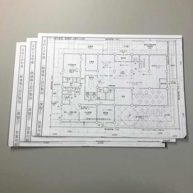 一級建築士 製図試験 テキスト 日建学院 参考書