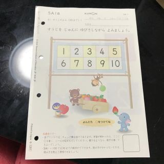 くもん 5A 算数 プリント(絵本/児童書)