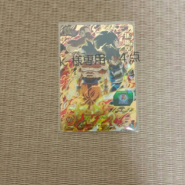 【今日の超目玉】 ドラゴンボール 孫悟空 BM1-019 ドラゴンボールヒーローズ - シングルカード 【今日の超目玉】 ドラゴンボール 孫悟空 BM1-019 ドラゴンボールヒーローズ - シングルカード