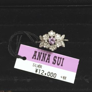 アナスイ(ANNA SUI)の最終値引き　ANNA SUI フラワーモチーフリング　シルバー　アメジスト(リング(指輪))