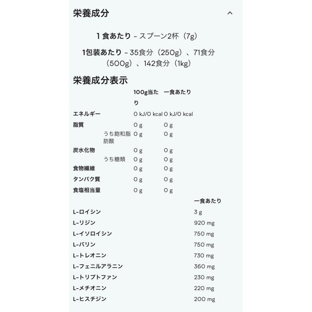 MYPROTEIN(マイプロテイン)のマイプロテイン  EAA 1kg ピンククグレープフルーツ味 食品/飲料/酒の健康食品(アミノ酸)の商品写真