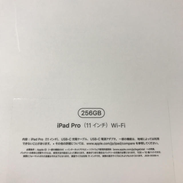 新品未使用 保証付 iPad Pro 11インチ WiFiモデル 256GB