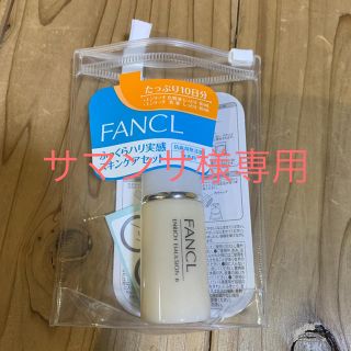 ファンケル(FANCL)のファンケル エンリッチ乳液 10ml(乳液/ミルク)