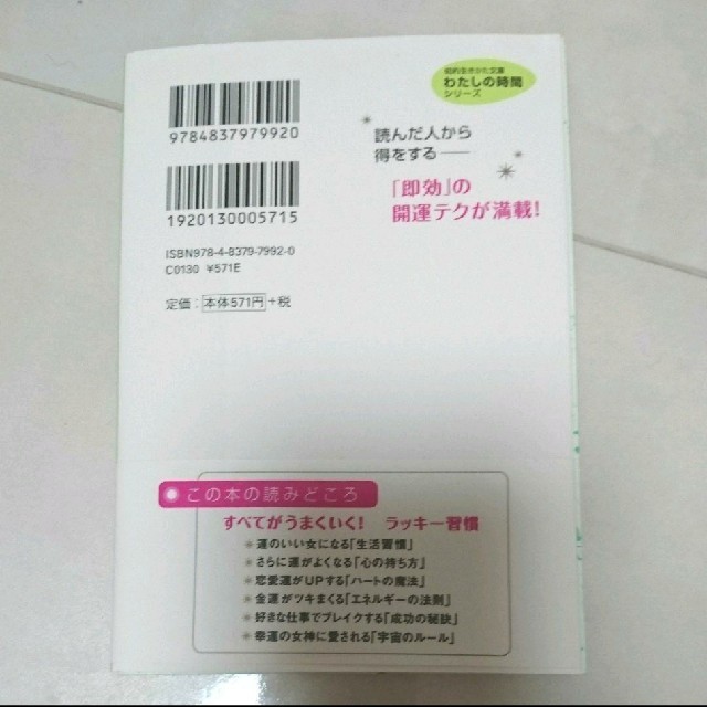 願いがかなう100の方法 エンタメ/ホビーの本(ノンフィクション/教養)の商品写真