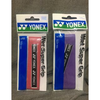 ヨネックス(YONEX)のYonex（ヨネックス）ウェットスーパーグリップ(バドミントン)