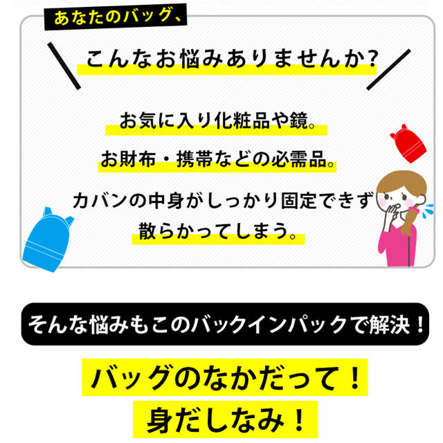  バッグインバッグ インナーバッグ Mサイズ ダークグレー  レディースのバッグ(その他)の商品写真