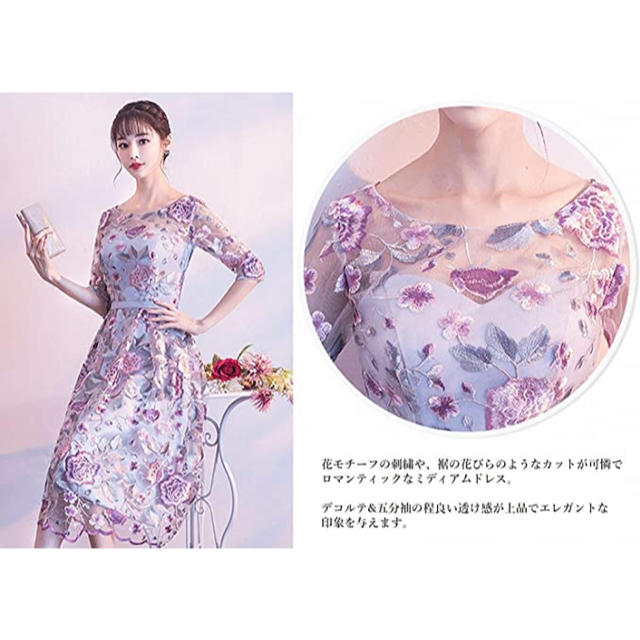 パーティードレス 花柄刺繍 オーガンジー ラベンダー 透け感 上品 エレガント レディースのフォーマル/ドレス(ミディアムドレス)の商品写真