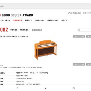 ヤマハ - ヤマハ クラビノーバ CLP−170C 良好な中古電子ピアノ 88鍵盤