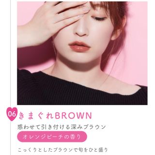 エヌエムビーフォーティーエイト(NMB48)の【えいた様専用】BIDOL つやぷるリップ　06 きまぐれbrown(口紅)