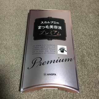 アンファー(ANGFA)のきみな様専用　まつげ美容液　スカルプD(まつ毛美容液)