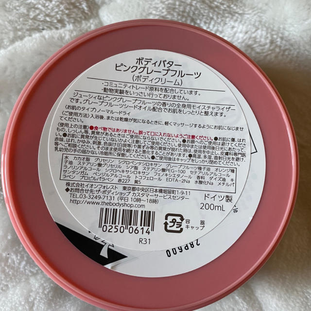 THE BODY SHOP(ザボディショップ)のまゆん様専用 コスメ/美容のボディケア(ボディクリーム)の商品写真